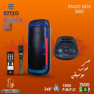 اسپيكر ENZO BOX 880