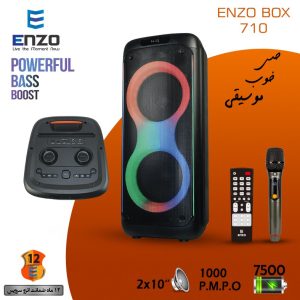 اسپيكر ENZO BOX 710